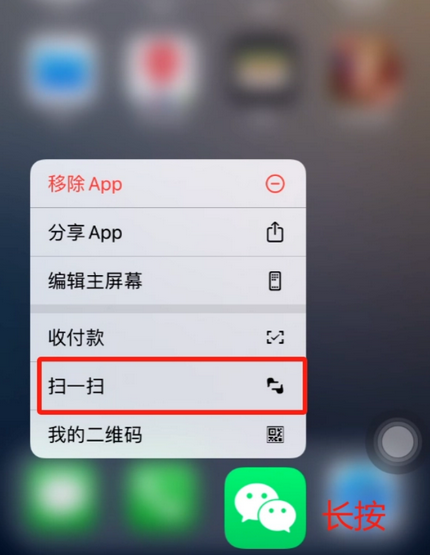 大荔苹果手机维修分享iPhone 15如何快速打开扫一扫 