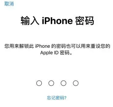 大荔苹果15维修网点分享iPhone 15六位密码怎么改四位 