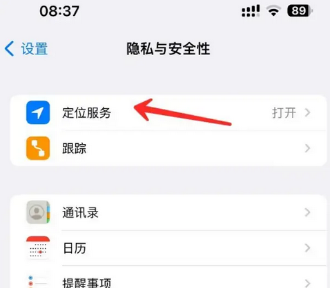 大荔苹果客服中心分享iPhone 输入“发现石油”触发定位 