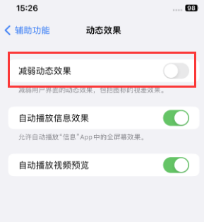 大荔苹果售后维修点分享苹果iPhone如何隐藏dock栏 