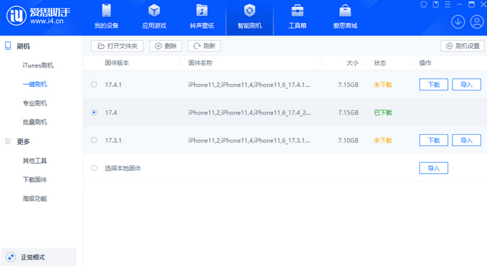 大荔苹果12维修站分享为什么推荐iPhone12用户升级iOS17.4