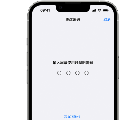 大荔iPhone屏幕维修分享iPhone屏幕使用时间密码忘记了怎么办 