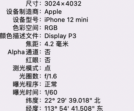 大荔苹果15维修服务分享iPhone 15拍的照片太亮解决办法 