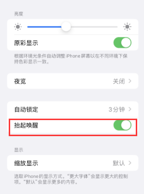 大荔苹果授权维修站分享iPhone轻点无法唤醒怎么办