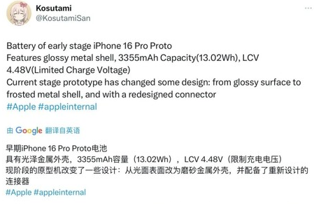 大荔苹果16pro维修分享iPhone 16Pro电池容量怎么样