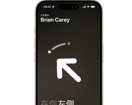 大荔苹果15维修iPhone15使用“查找”与朋友见面