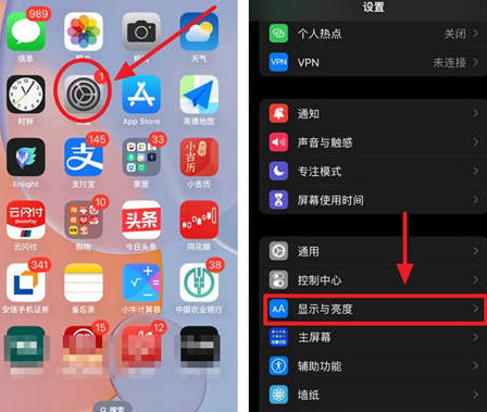 大荔苹果15换屏服务分享iPhone15屏幕常亮怎么办 