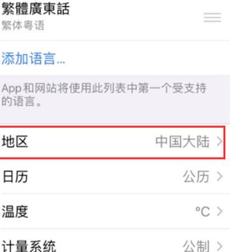 大荔苹果无线网维修店分享iPhone无线局域网无法开启怎么办