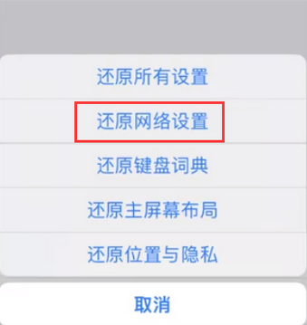 大荔苹果无线网维修店分享iPhone无线局域网无法开启怎么办