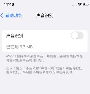 大荔苹果锁屏维修分享iPhone锁屏时声音忽大忽小调整方法