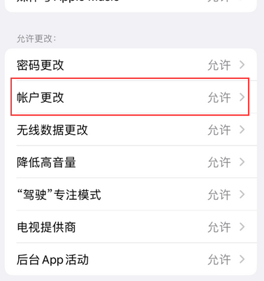 大荔appleID维修服务iPhone设置中Apple ID显示为灰色无法使用