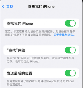 大荔apple维修店分享如何通过iCloud网页查找iPhone位置 