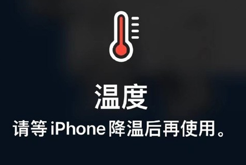 大荔苹果维修站分享iPhone手机发烫严重怎么办 