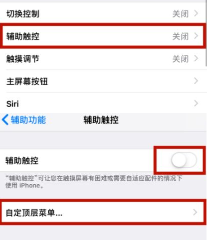 大荔苹大荔果维修网点分享iPhone快速返回上一级方法教程