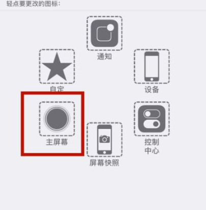 大荔苹大荔果维修网点分享iPhone快速返回上一级方法教程