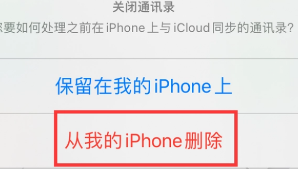 大荔苹果14维修站分享iPhone14如何批量删除联系人