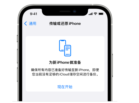 大荔苹果14维修网点分享iPhone14如何增加iCloud临时免费空间 