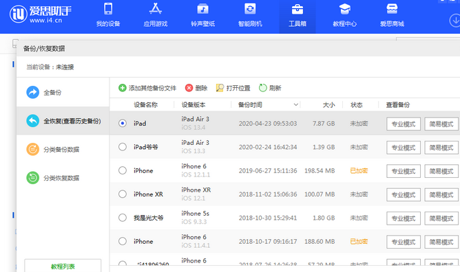 大荔苹果14维修网点分享iPhone14如何增加iCloud临时免费空间