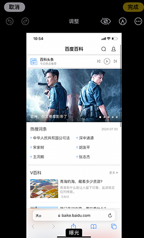 大荔iPhone维修服务分享iPhone怎么批量修图