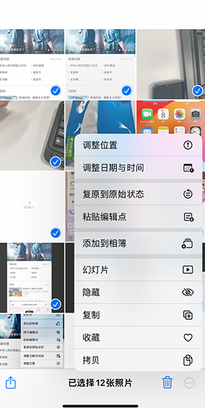 大荔iPhone维修服务分享iPhone怎么批量修图