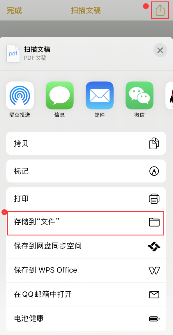 大荔iPhone14维修站点分享苹果14通过手机将纸质文件转为电子档 