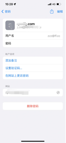 大荔苹果14服务点分享iPhone14忘记APP密码快速找回方法 