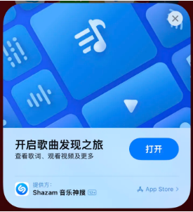 大荔苹果14维修站分享iPhone14音乐识别功能使用方法 