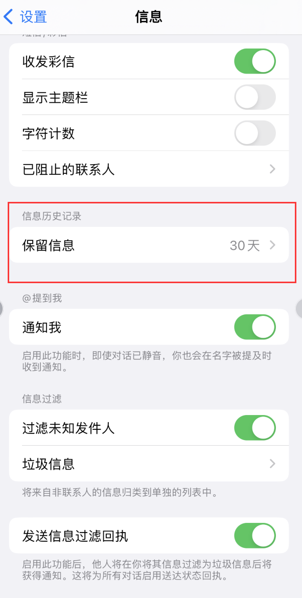 大荔Apple维修如何消除iOS16信息应用出现红色小圆点提示 