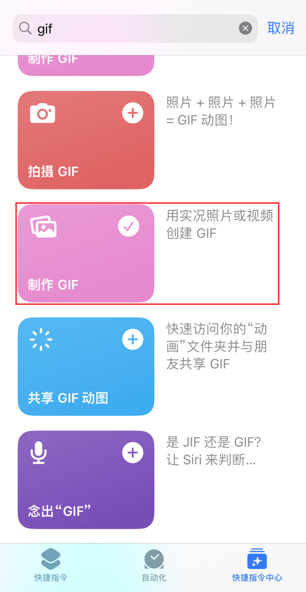 大荔苹果手机维修分享iOS16小技巧:在iPhone上制作GIF图片 