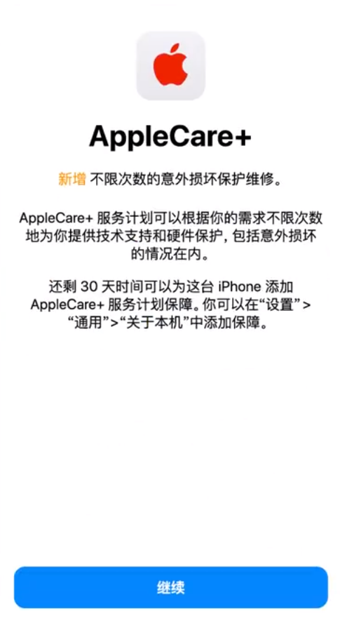 大荔苹果手机维修分享:如何在iPhone上购买AppleCare+服务计划? 