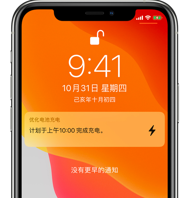 大荔苹果手机维修分享iPhone 充不满电的原因 