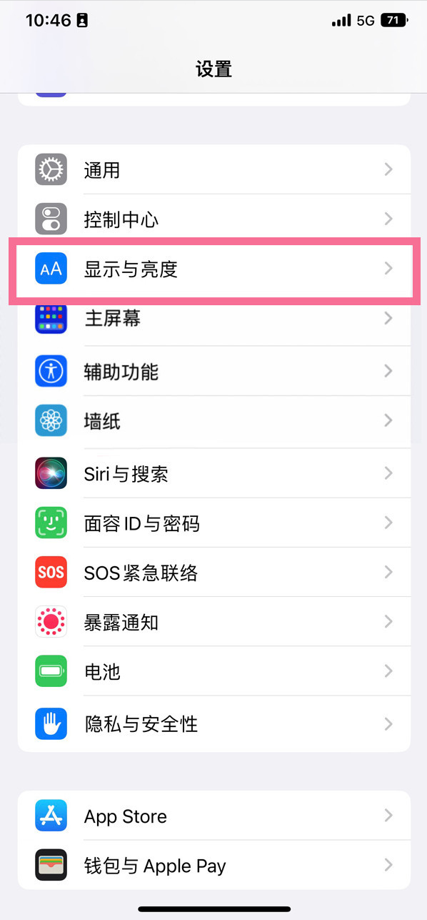 大荔苹果14维修店分享iPhone14 plus如何设置护眼模式 