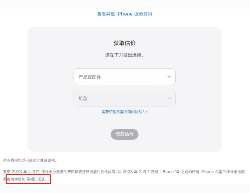 大荔苹果手机维修分享建议旧iPhone机型赶紧去换电池 