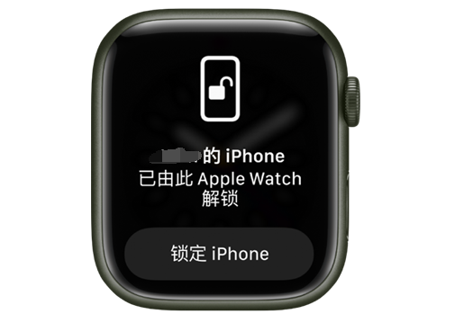 大荔苹果手机维修分享用 AppleWatch 解锁配备面容 ID 的 iPhone方法 