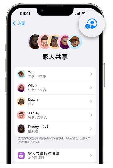 大荔苹果维修网点分享iOS 16 小技巧：通过“家人共享”为孩子创建 Apple ID 