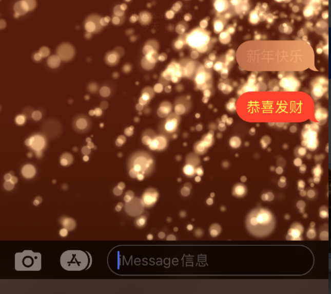 大荔苹果维修网点分享iPhone 小技巧：使用 iMessage 信息和红包功能 