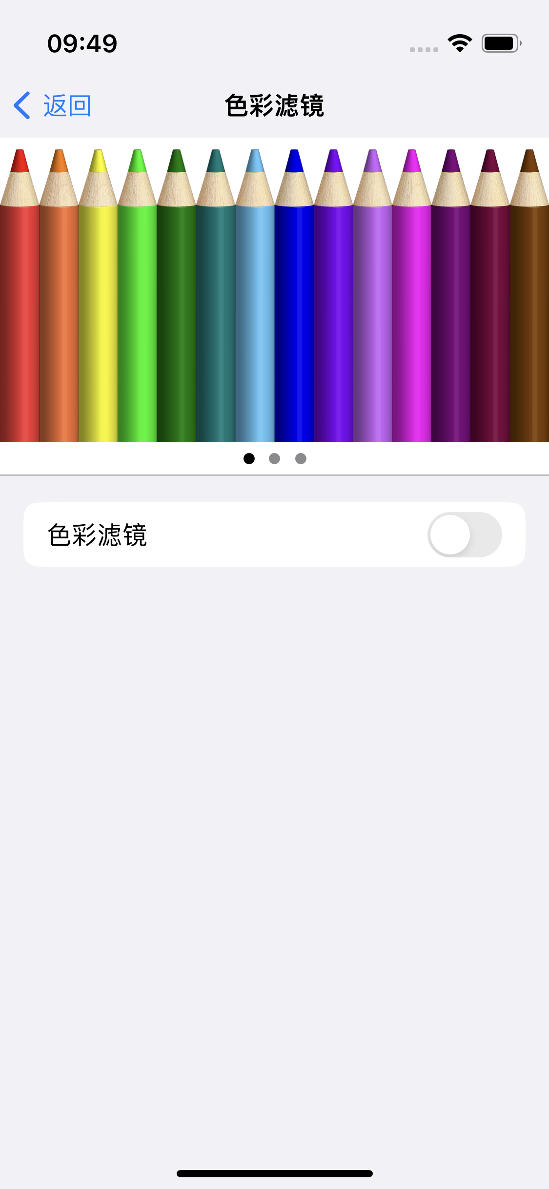 大荔苹果14维修分享iPhone 14变成黑白屏了怎么办 