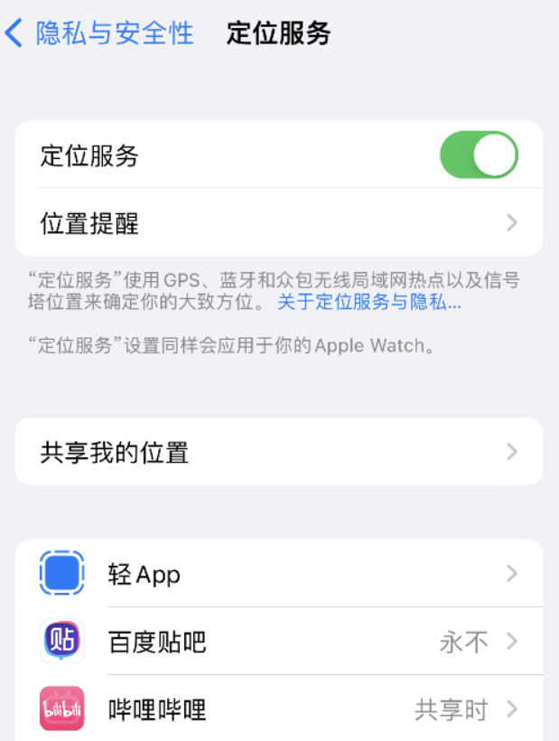 大荔苹果手机维修分享iOS 16 如何使拍摄的照片包含位置信息 