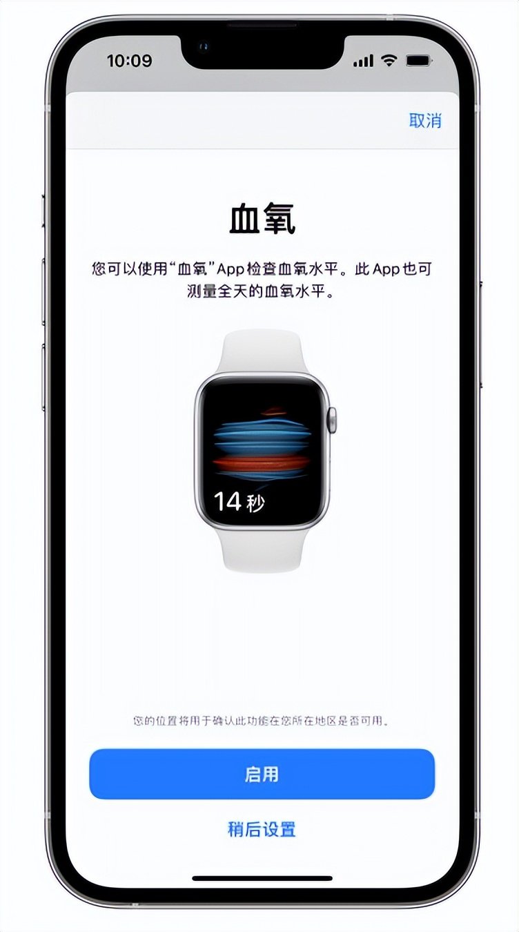 大荔苹果14维修店分享使用iPhone 14 pro测血氧的方法 