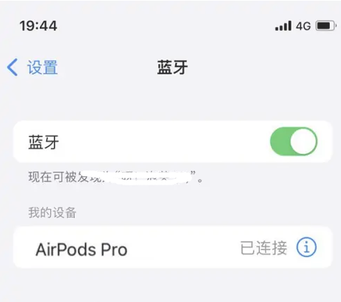 大荔苹果维修网点分享AirPods Pro连接设备方法教程 