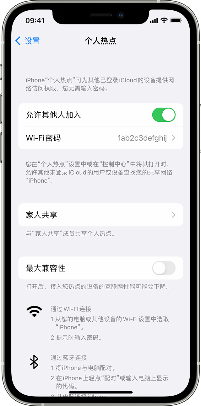 大荔苹果14维修分享iPhone 14 机型无法开启或使用“个人热点”怎么办 