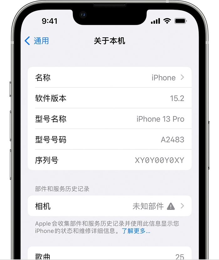 大荔苹果维修分享iPhone 出现提示相机“未知部件”是什么原因？ 