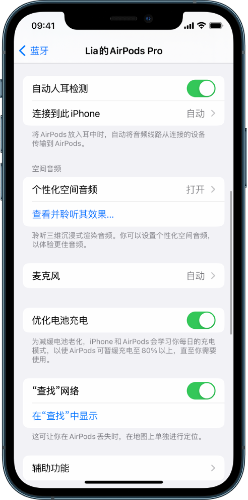 大荔苹果手机维修分享如何通过 iPhone “查找”功能定位 AirPods 