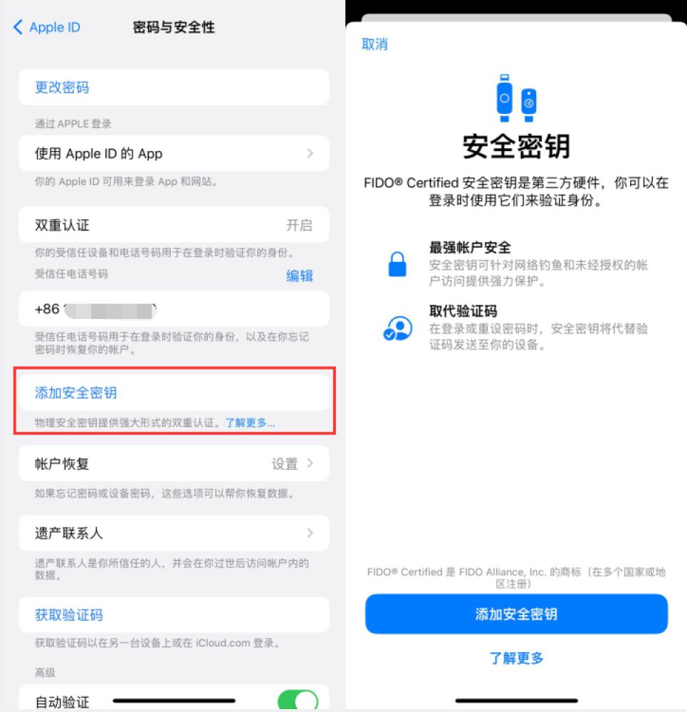 大荔苹果服务网点分享物理安全密钥有什么用？iOS 16.3新增支持物理安全密钥会更安全吗？ 