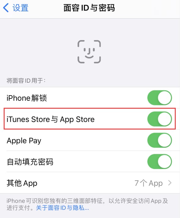 大荔苹果14维修分享苹果iPhone14免密下载APP方法教程 