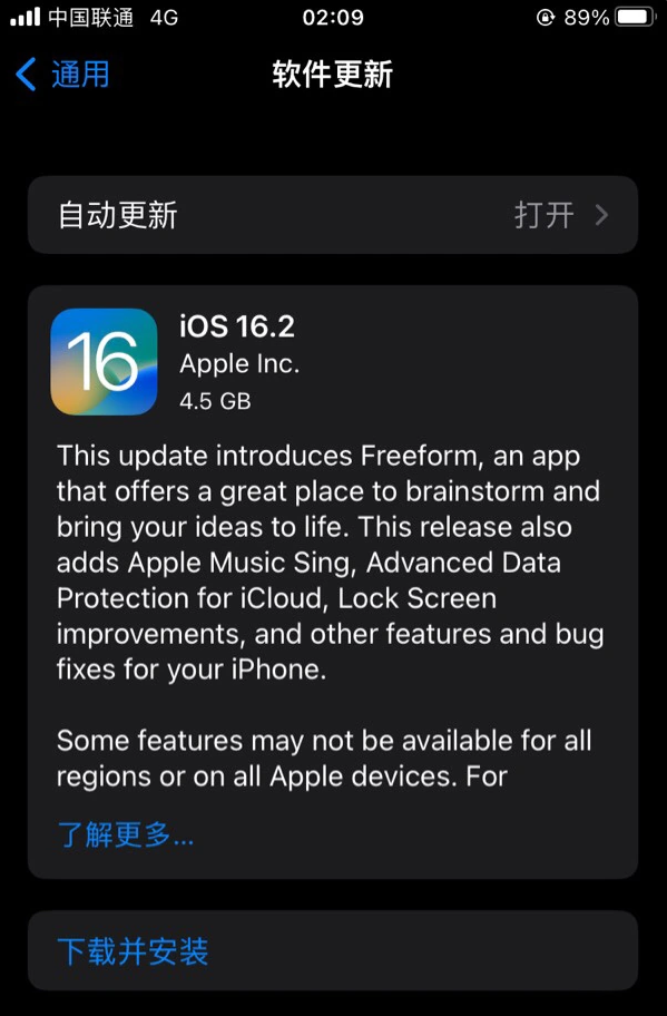 大荔苹果服务网点分享为什么说iOS 16.2 RC版非常值得更新 