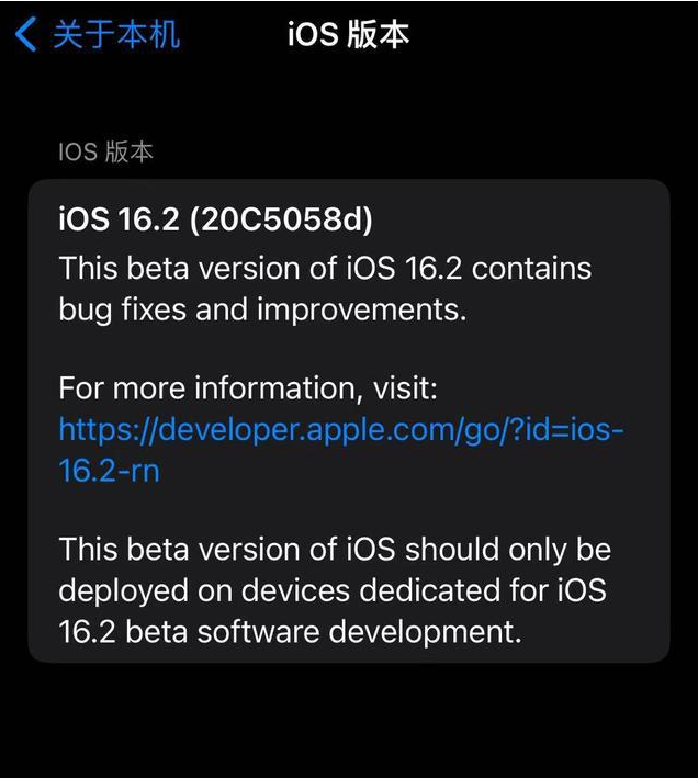 大荔苹果手机维修分享iOS16.2beta4更新内容及升级建议 