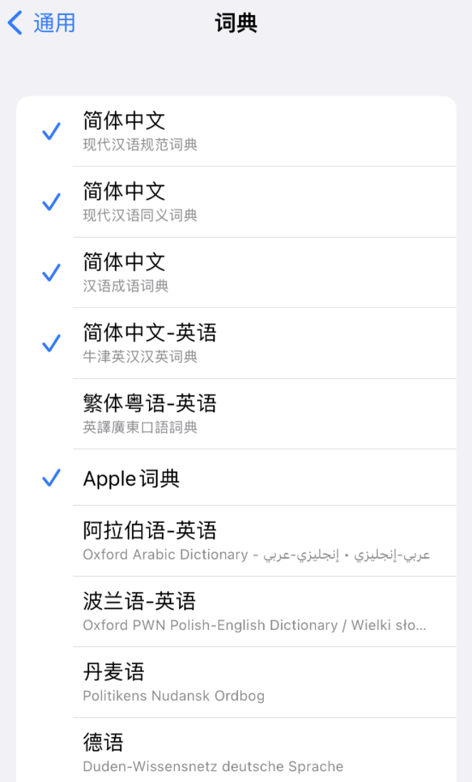 大荔苹果14维修分享 iPhone 14 系列使用技巧：灵活运用“搜索”功能 