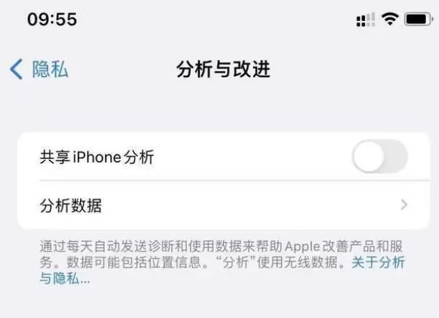 大荔苹果手机维修分享iPhone如何关闭隐私追踪 