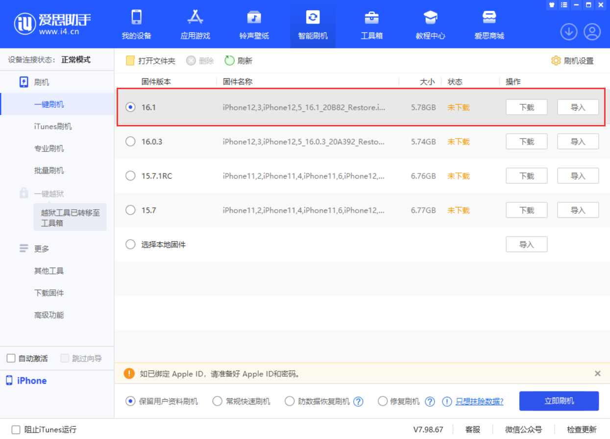 大荔苹果手机维修分享iOS 16.1正式版新增了哪些新功能 